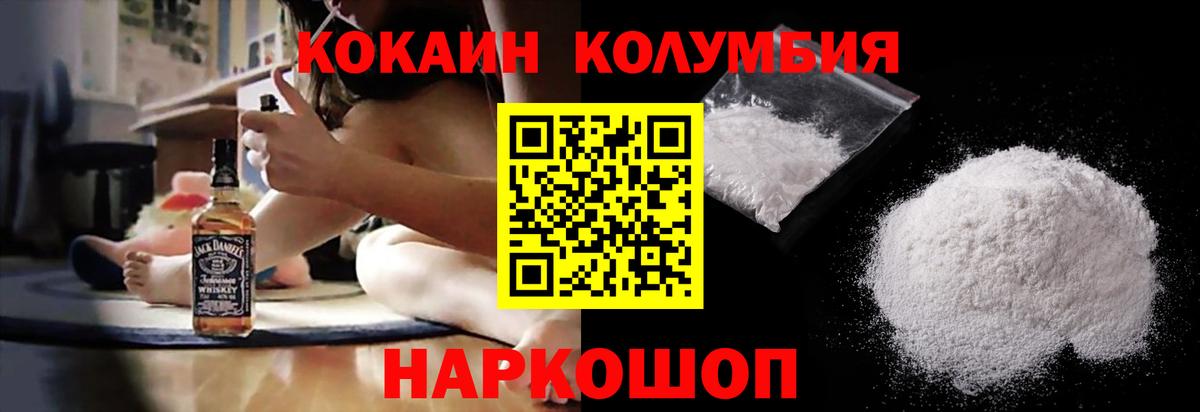 Cocaine  COCAIN Боливия  Вход с VPN  Менделеевск  COCAIN FishScale 