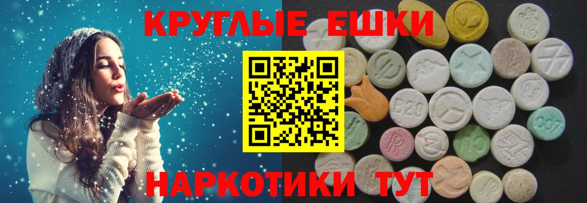 Экстази  Ecstasy 300 mg  Менделеевск  Вход с VPN  ЭКСТАЗИ MDMA 
