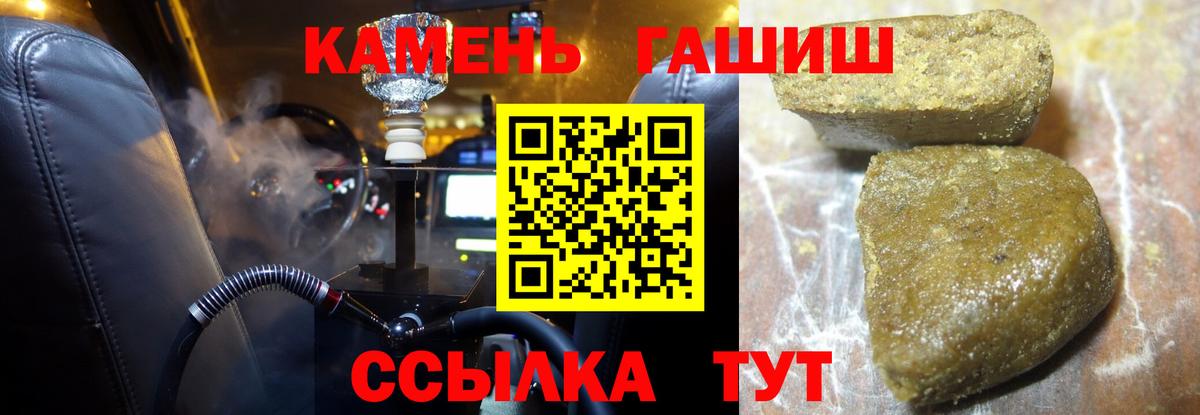 ГАШ hashish Менделеевск