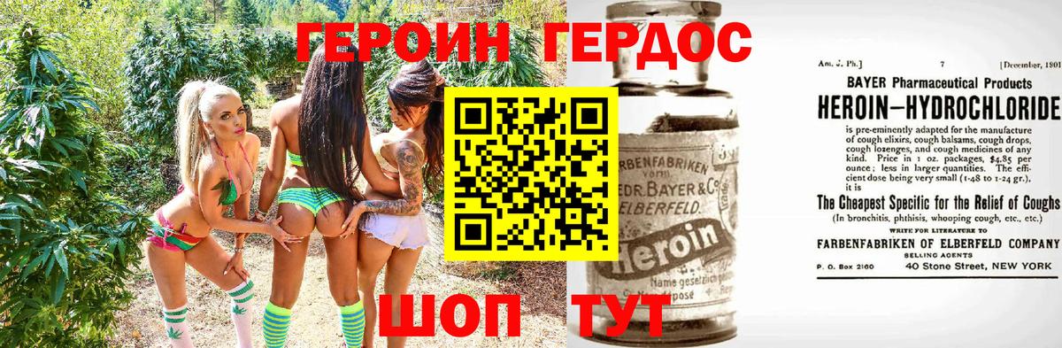 Героин герыч Менделеевск