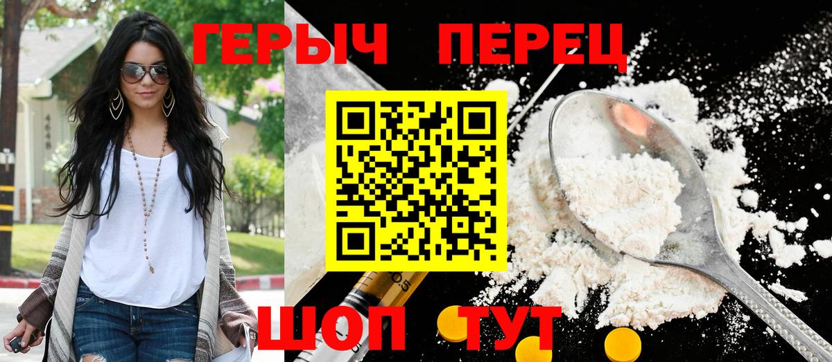 Менделеевск  Героин белый  Героин  Вход с VPN 