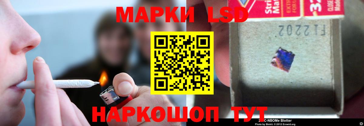 ЛСД экстази кислота Менделеевск