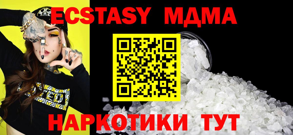 Менделеевск  МДМА VHQ  MDMA кристаллы  Вход с VPN 
