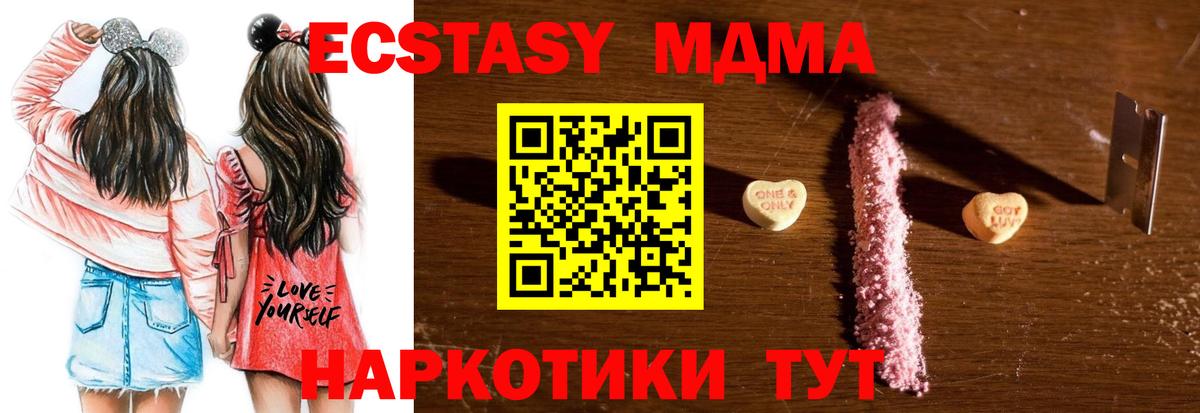 МДМА crystal Менделеевск