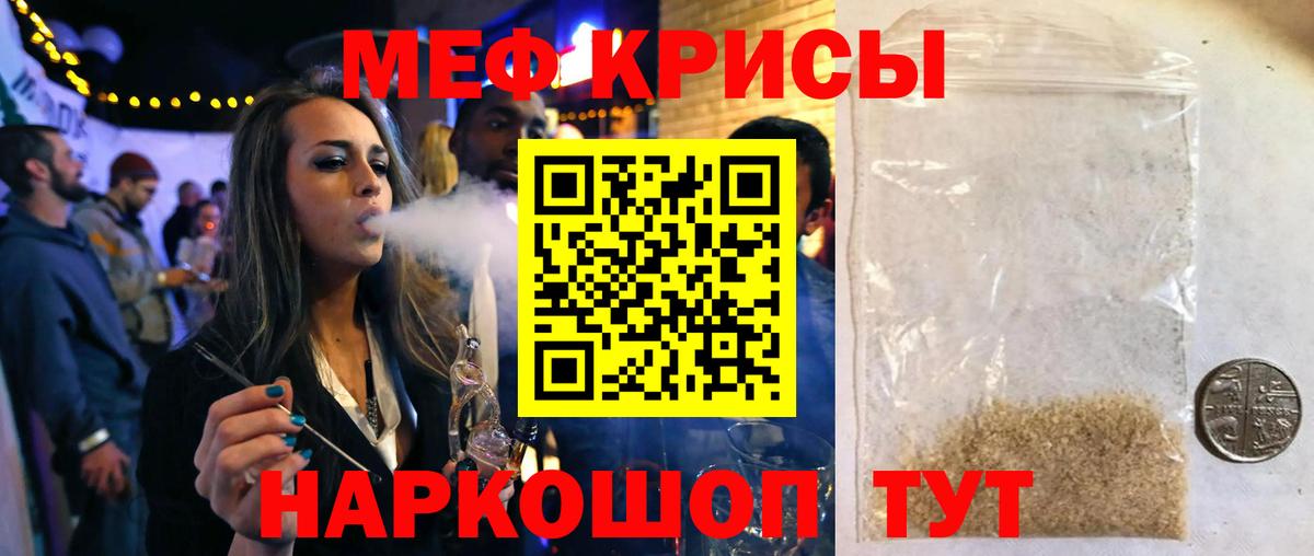 МЯУ-МЯУ  Мефедрон 4 MMC  Менделеевск  Мефедрон  МЯУ-МЯУ кристаллы  Вход с VPN 