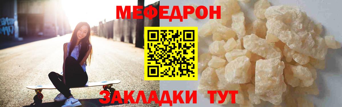 Меф мяу мяу мука Менделеевск