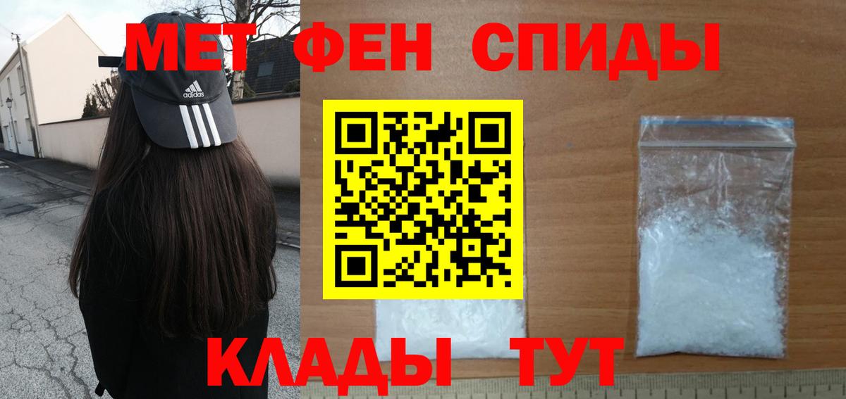 Метамфетамин Methamphetamine Менделеевск