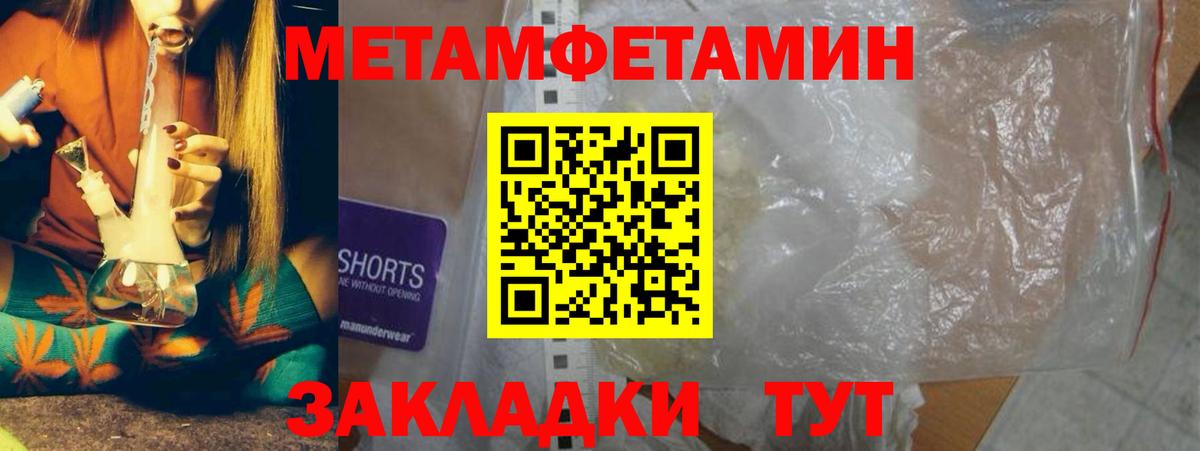 Метамфетамин Декстрометамфетамин 99.9%  Метамфетамин Декстрометамфетамин 99.9%  Менделеевск  Вход с VPN 