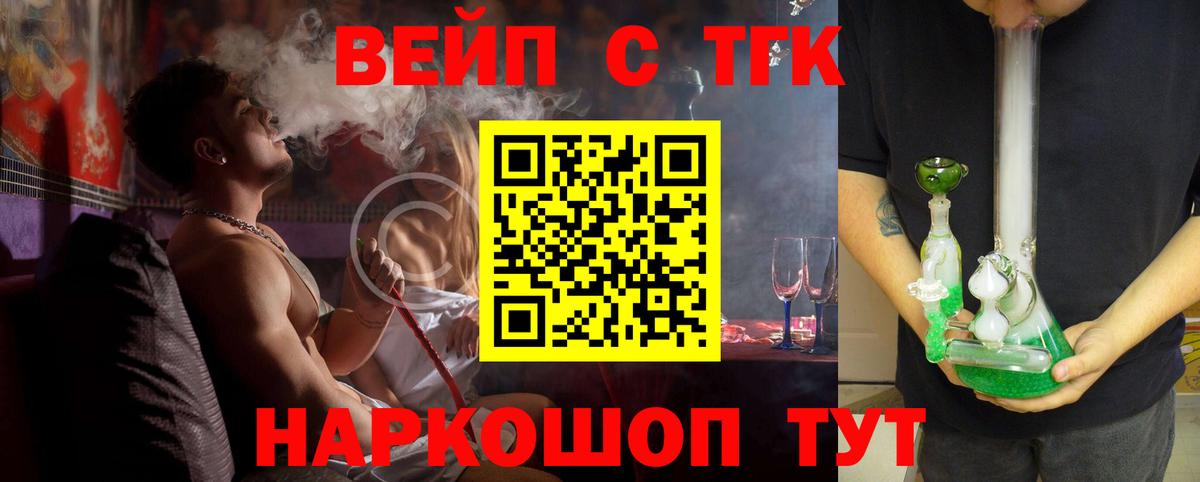 Дистиллят ТГК вейп с тгк Менделеевск